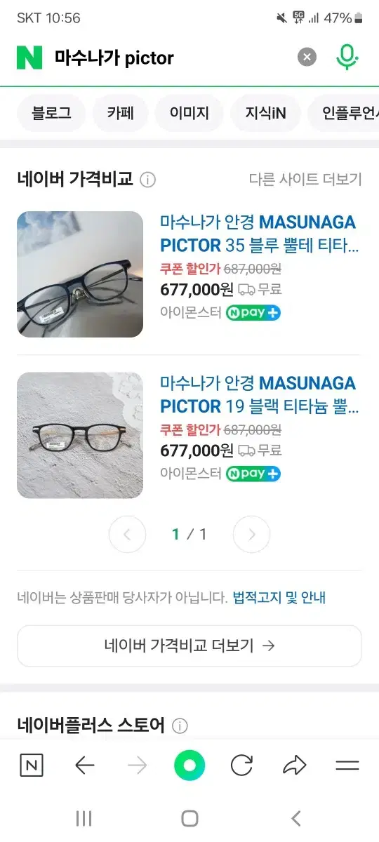 급쳐) 마수나가 겐조 시리즈 pictor 판매합니다